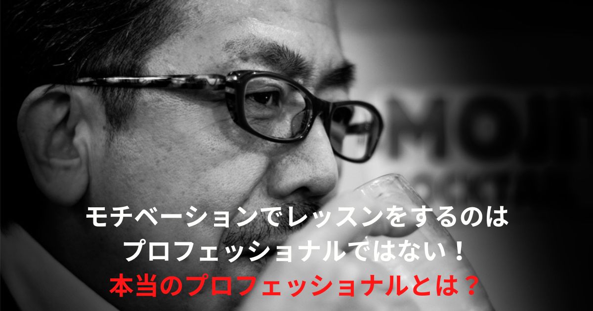 梅語録07：仕事にモチベーションは必要ありません