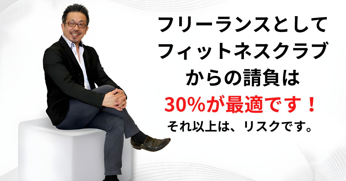 梅語録16：請負率30％が最適です
