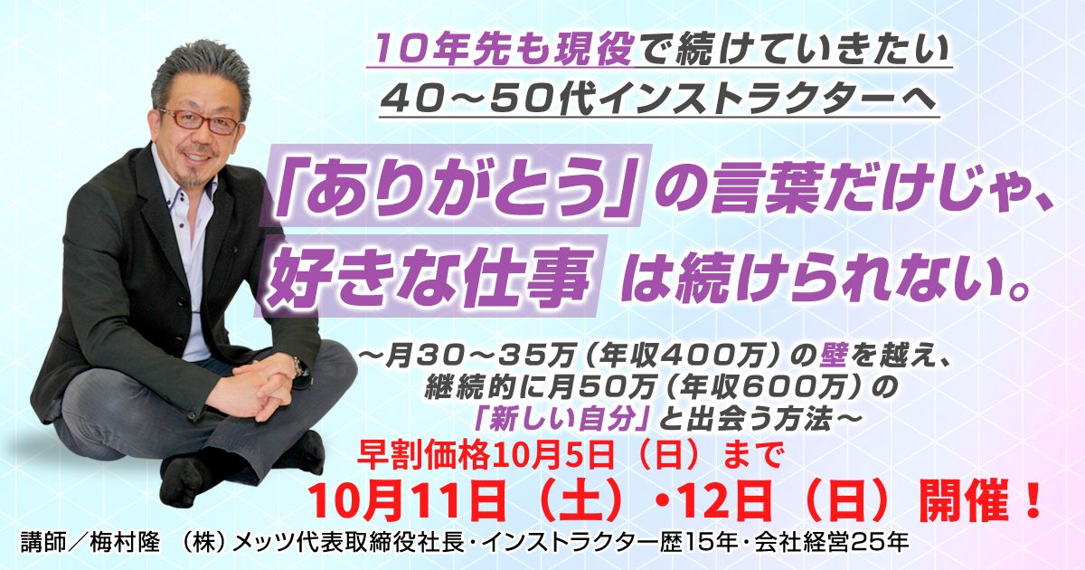 「ありがとう」の言葉だけじゃ、 好きな仕事は続けられない。